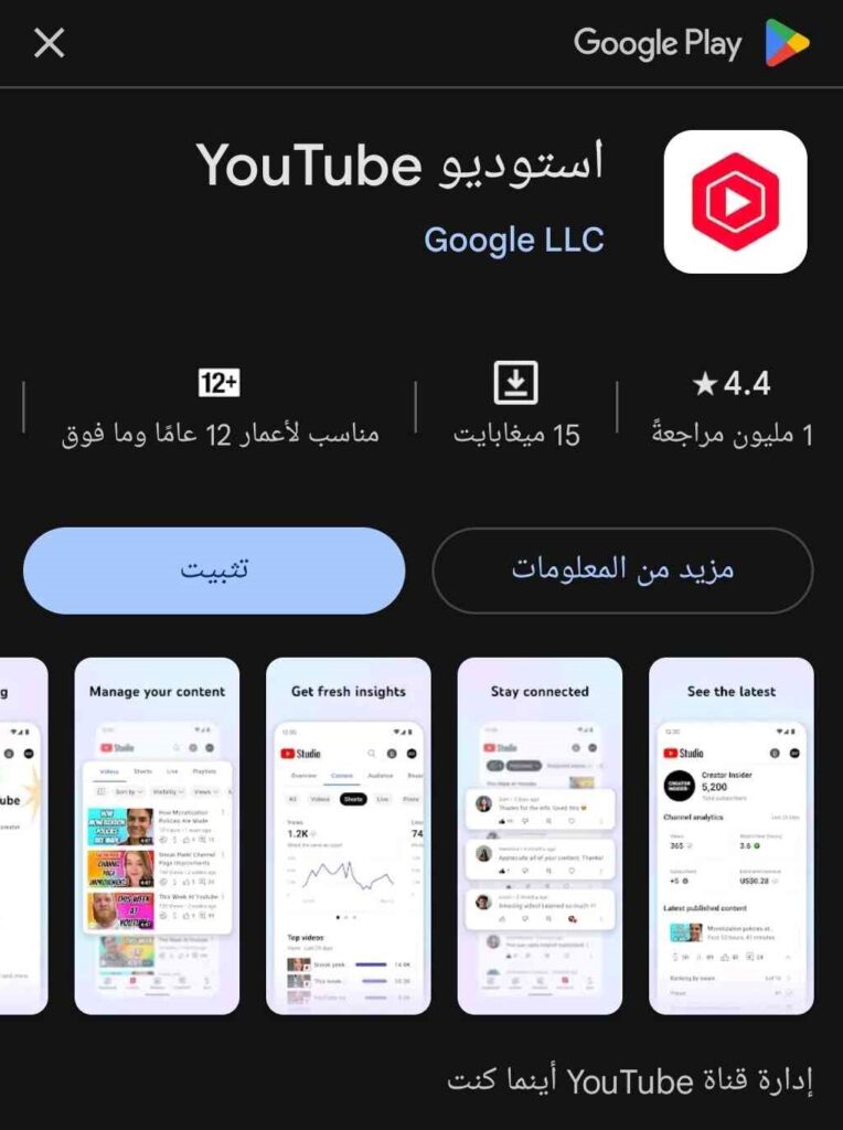 الربح من اليوتيوب