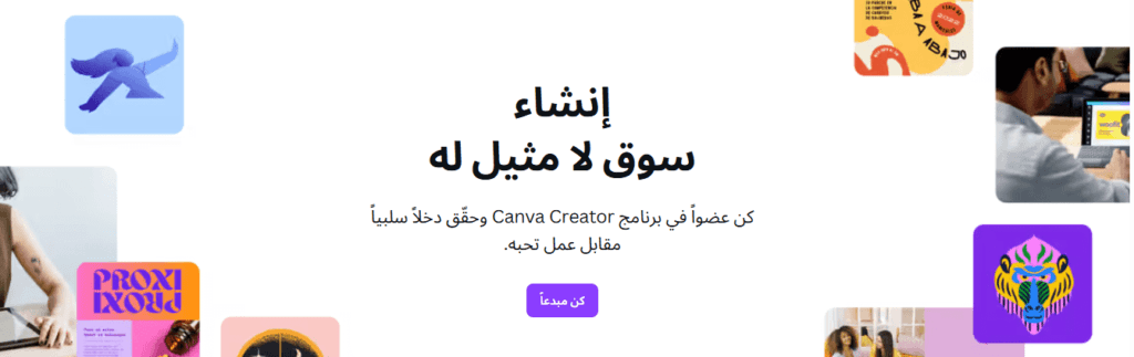 الربح من Canva